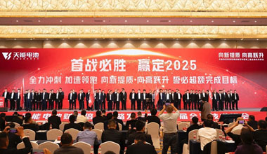 向新提质，向高跃升！申博太阳城携共赢商擎启2025！