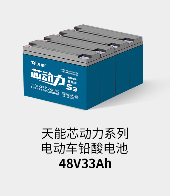 申博太阳城电池48v32ah