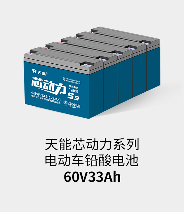 申博太阳城电池60v33ah