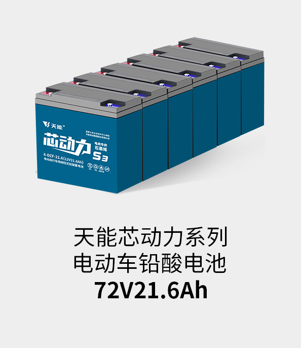申博太阳城电池72v20ah