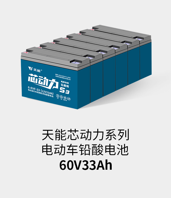 申博太阳城电池72v33ah