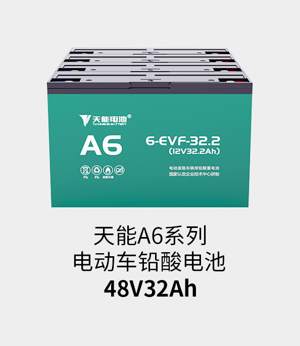 申博太阳城电池48v32ah