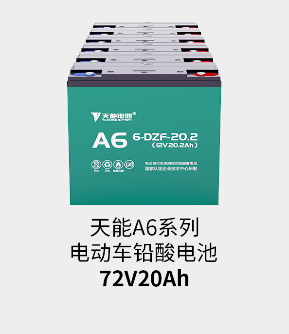 申博太阳城电池72v20ah