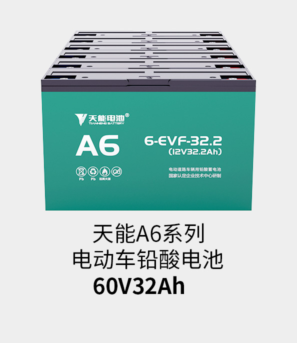 申博太阳城电池72v33ah