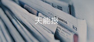 申博太阳城报